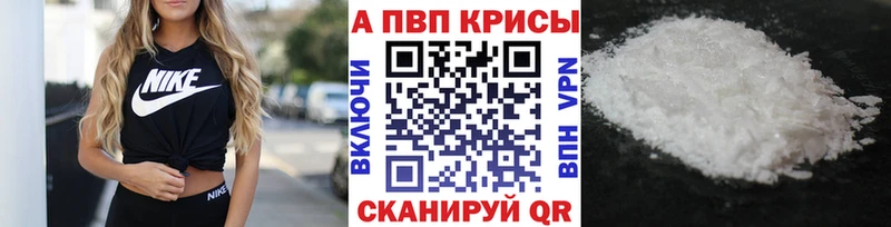 A PVP Соль  Карачев 