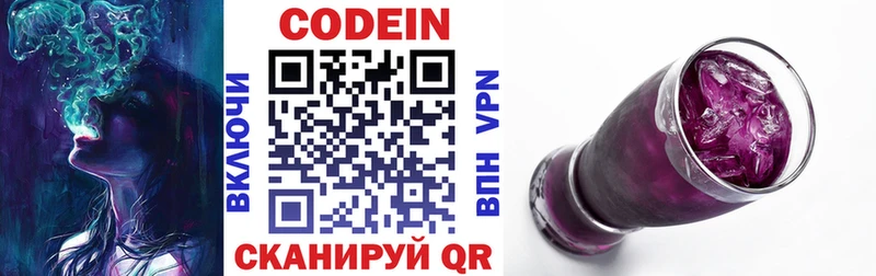 Codein Purple Drank Карачев
