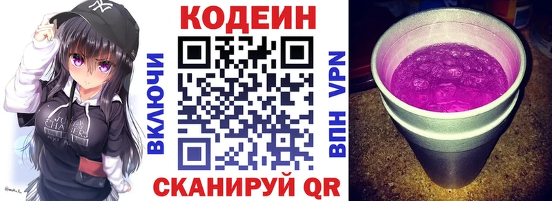 Кодеин напиток Lean (лин)  Карачев 